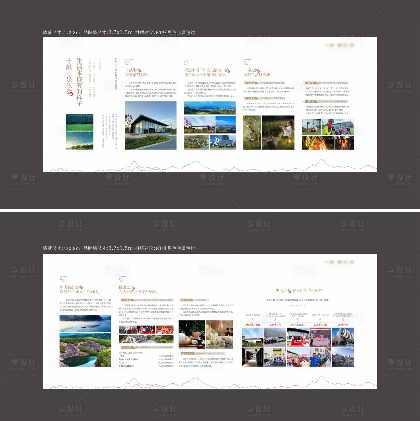 源文件下載【享設計】搜索編號：51880013875554484【品牌墻展板】