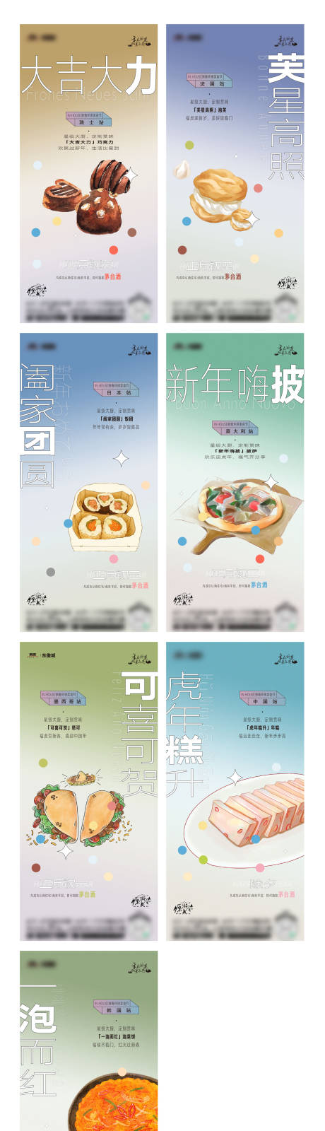 源文件下载【年味活动海报】编号：67310014043332367