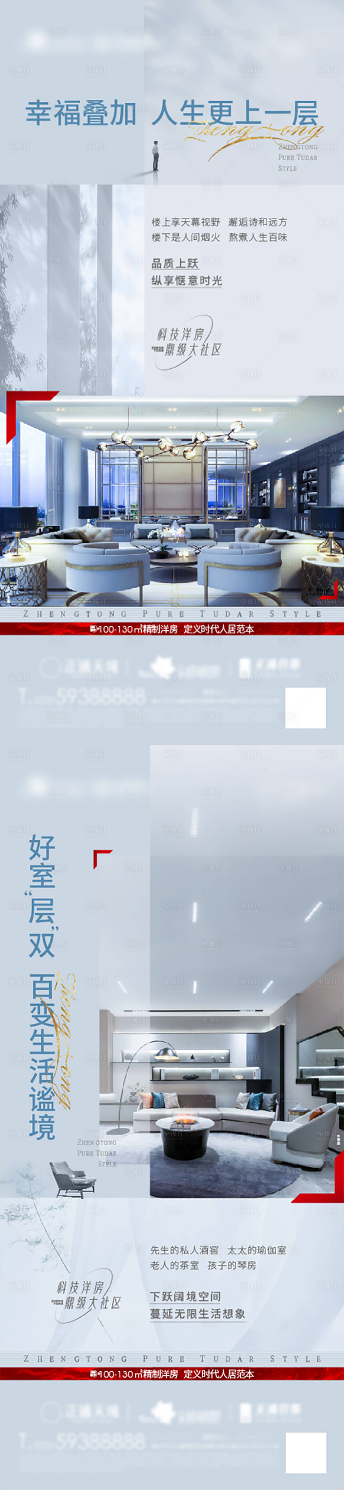 源文件下载【地产价值点系列海报】编号：20221231104349808