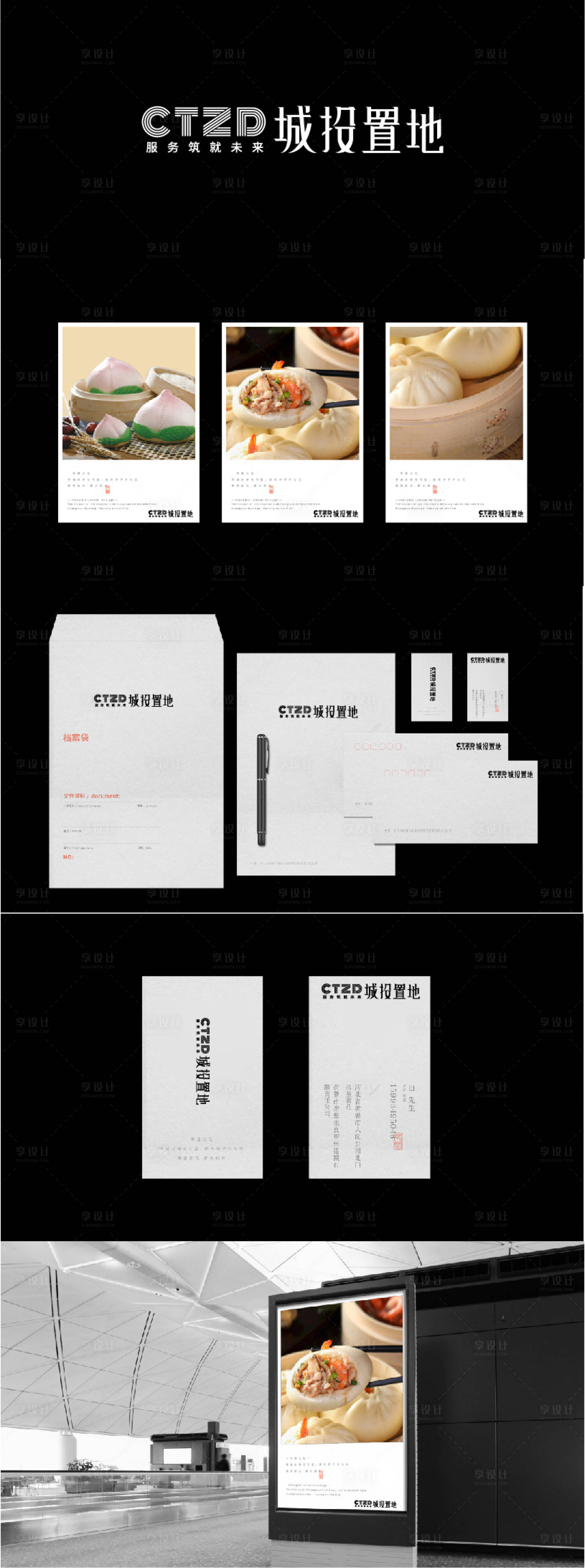 源文件下載【享設計】搜索編號：41840013815444091【地產logo提案】
