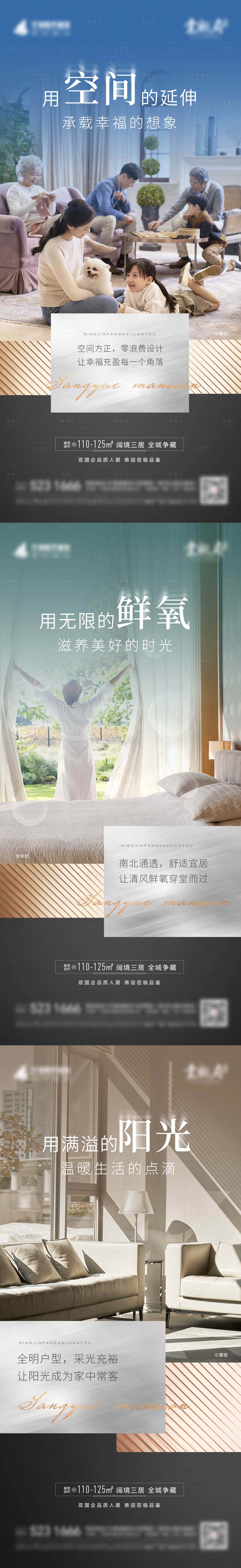 源文件下载【享设计】搜索编号：75010013888676618【地产户型价值海报】