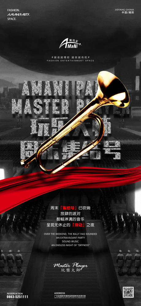 源文件下载【享设计】搜索编号：46970013897599258【夜店周末简约海报】