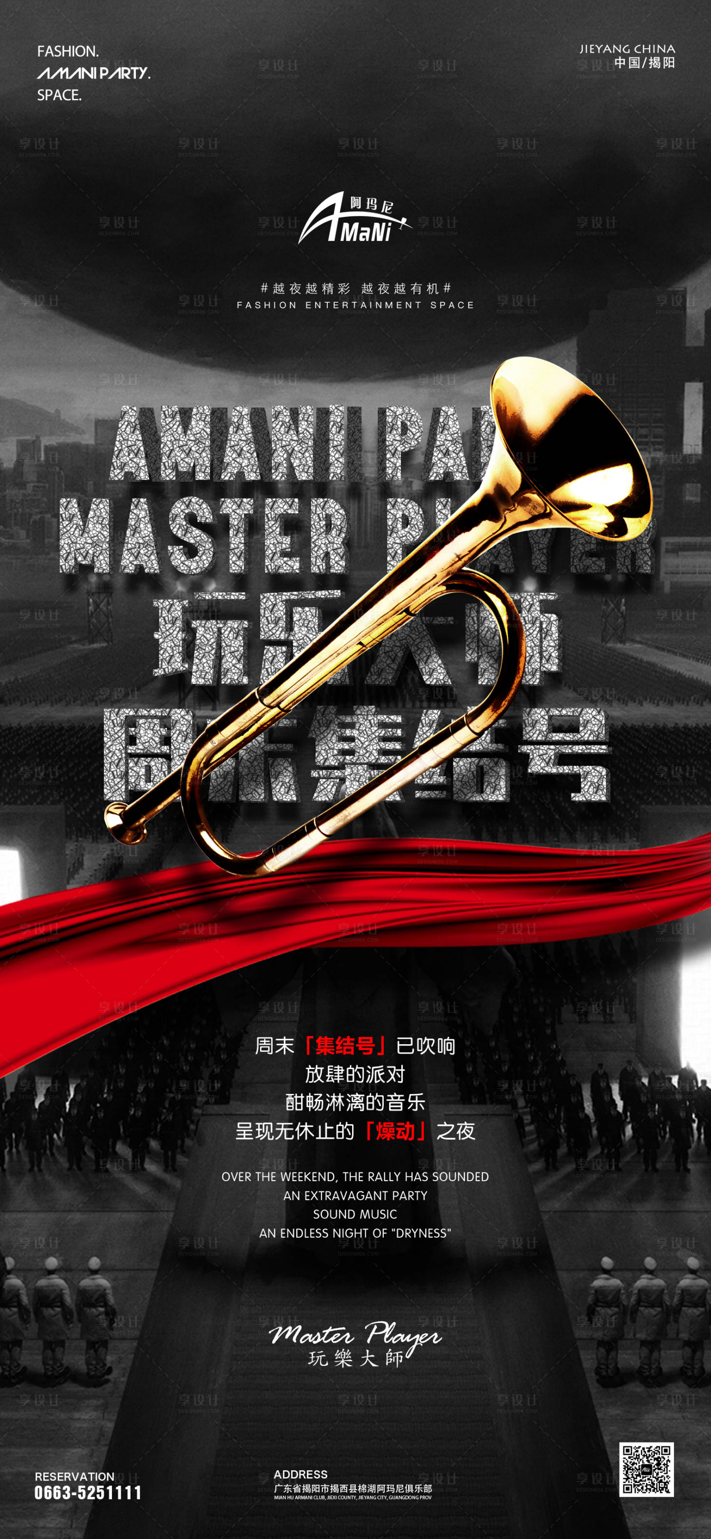 源文件下載【享設計】搜索編號：46970013897599258【夜店周末簡約海報】
