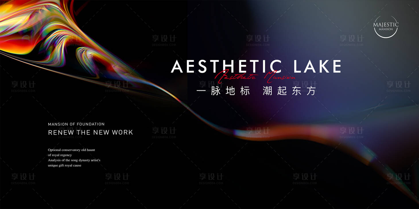 源文件下载【享设计】搜索编号：92990013980265236【湖景地产背景板】