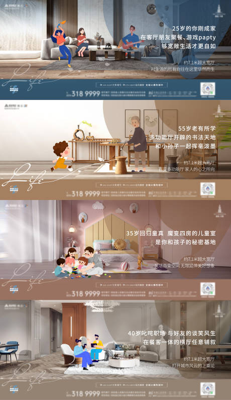源文件下載【地產戶型價值點海報】編號：67810013660831499