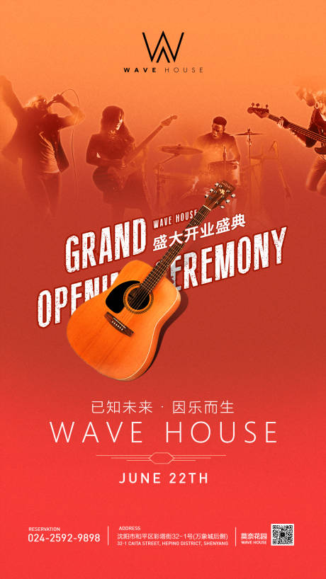 源文件下载【开业品牌发布会】编号：50060013690782917