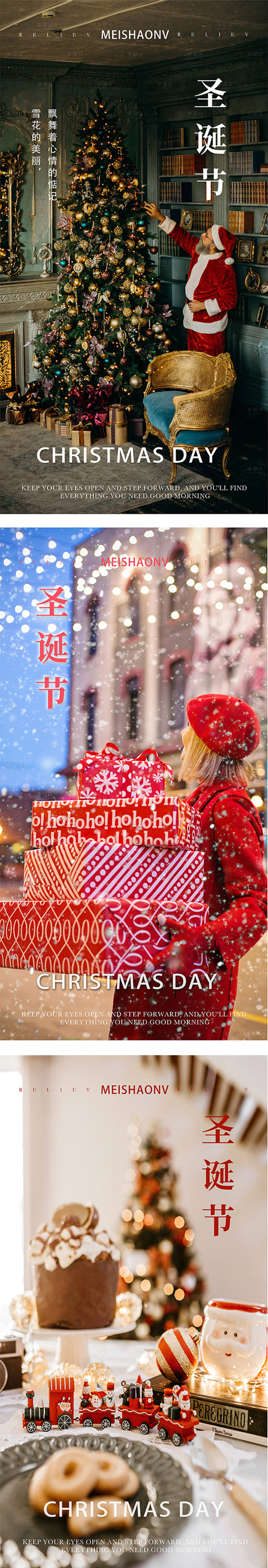 源文件下载【享设计】搜索编号：35290013958577144【圣诞节系列海报】
