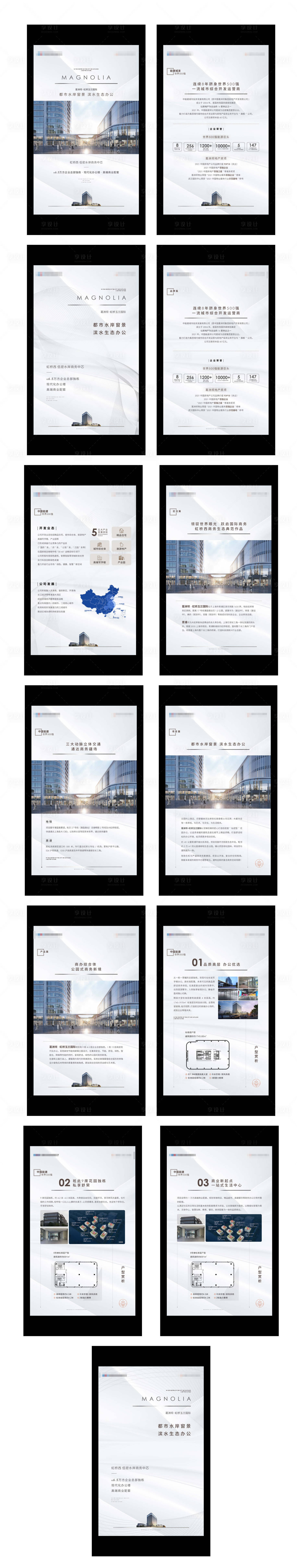 源文件下载【地产价值点楼书】编号：34190013722523682