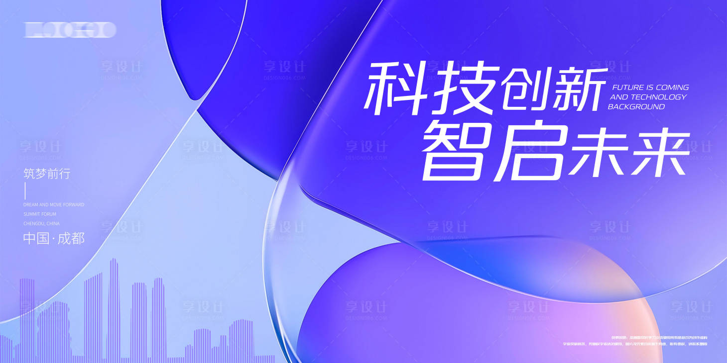 源文件下載【享設計】搜索編號：26790013747257413【會議背景板 】