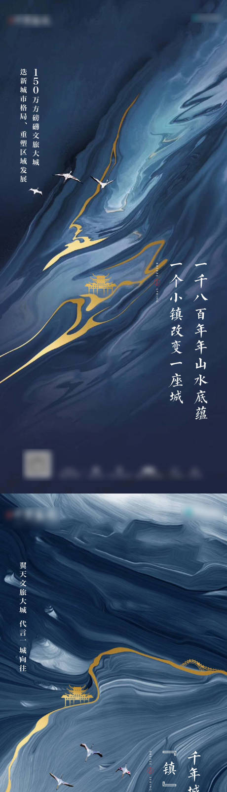 源文件下载【享设计】搜索编号：80840013722301394【文旅小镇入市海报】