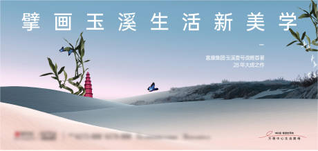 源文件下載【享設計】搜索編號：86730013818889401【地產提案主kv】