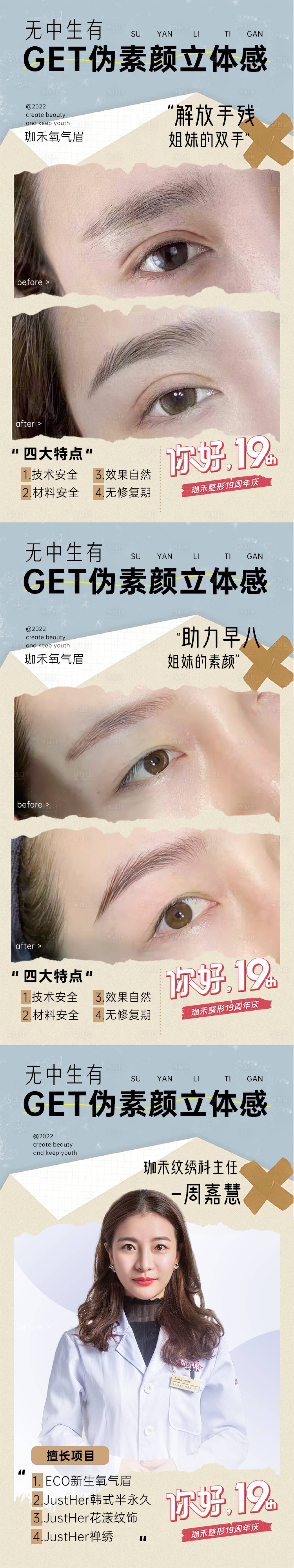 源文件下載【紋繡案例長圖海報 】編號：22620013859103002