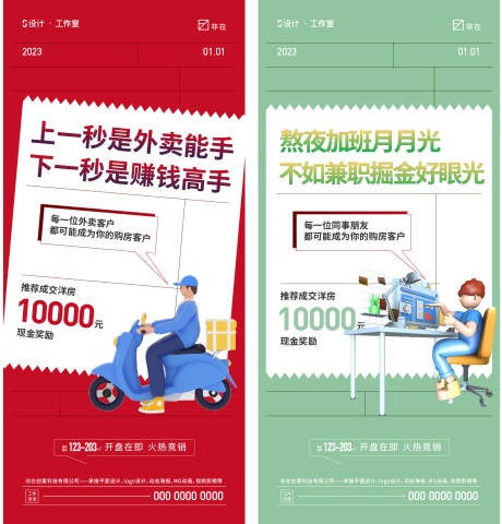 源文件下載【享設計】搜索編號：64420013812488942【地產價值點】