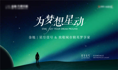 源文件下載【致敬精英活動主畫面】編號：62260013665166297