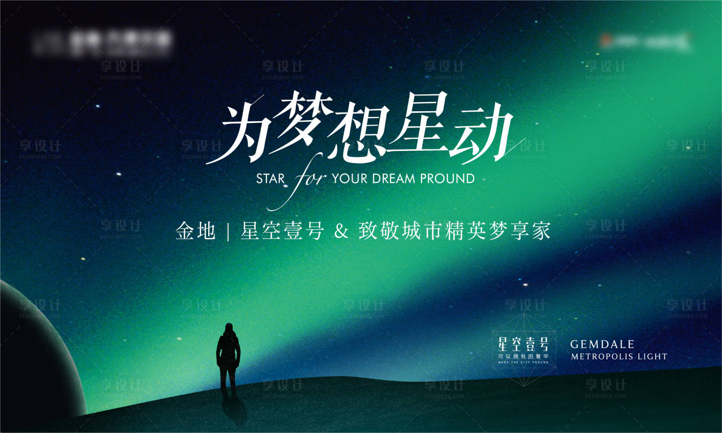 源文件下載【享設計】搜索編號：62260013665166297【致敬精英活動主畫面】