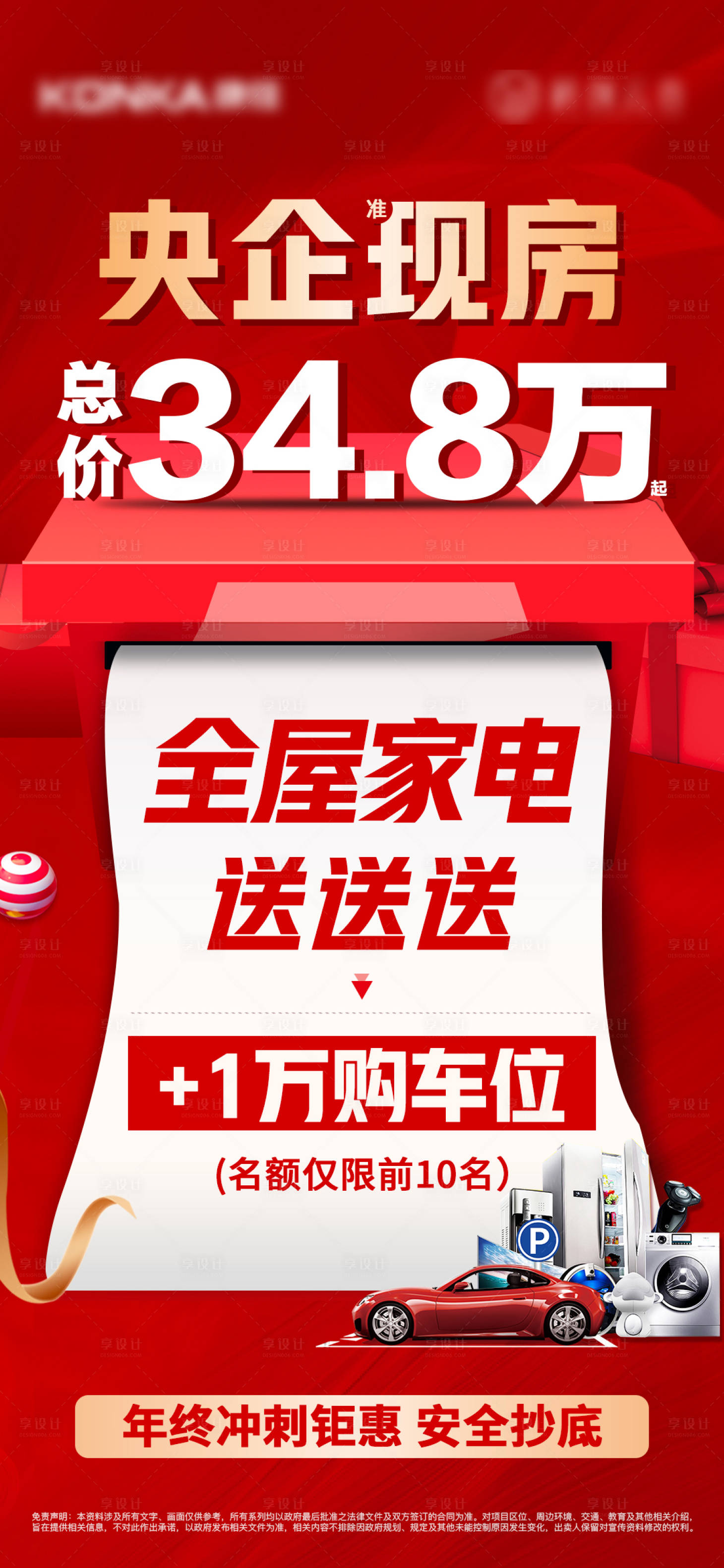 源文件下载【家电单图】编号：38920013764096101