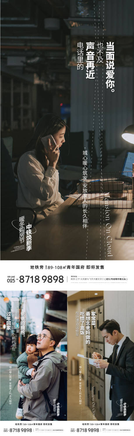 源文件下載【享設(shè)計(jì)】搜索編號(hào)：73620014002537916【地產(chǎn)歸家海報(bào)】
