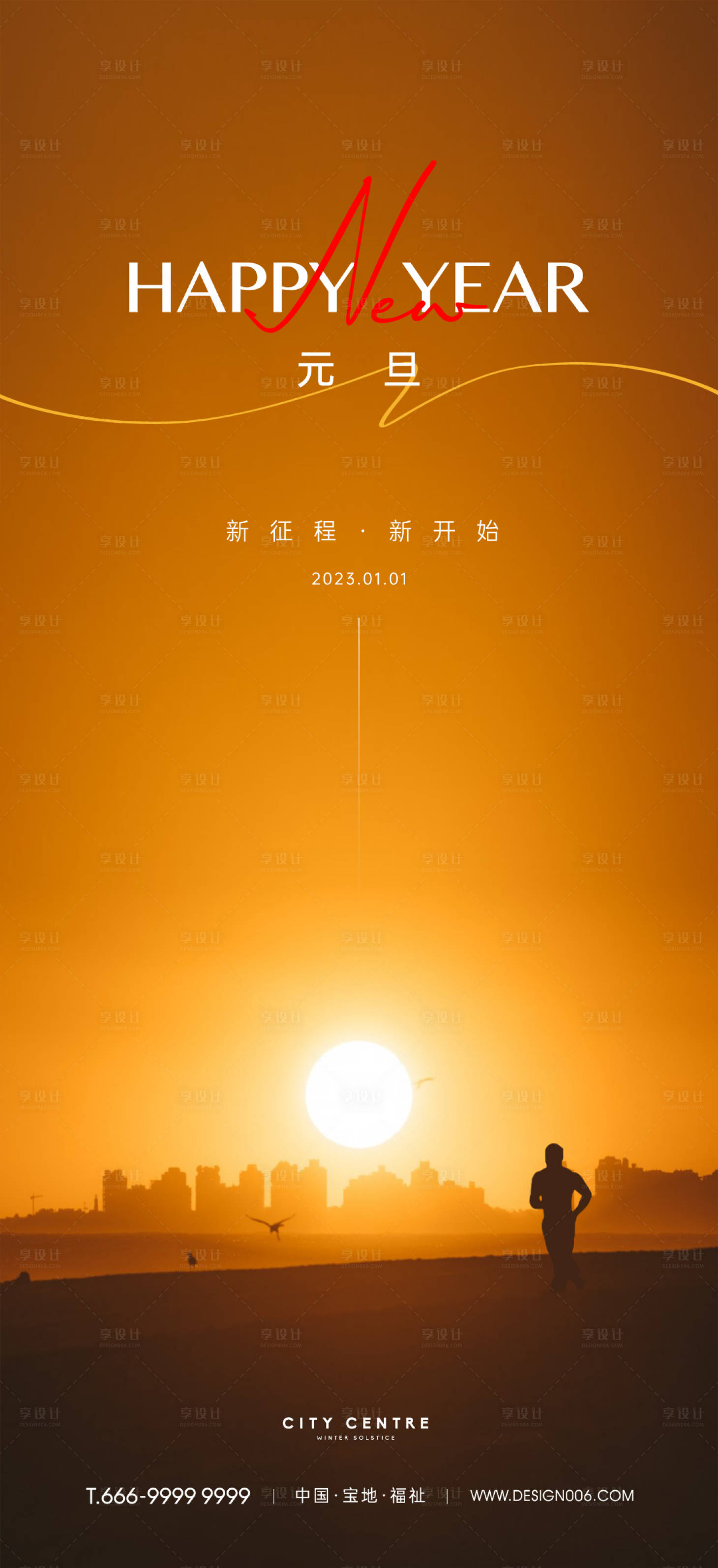 源文件下載【享設計】搜索編號：98040013793575925【房地產元旦新年海報】