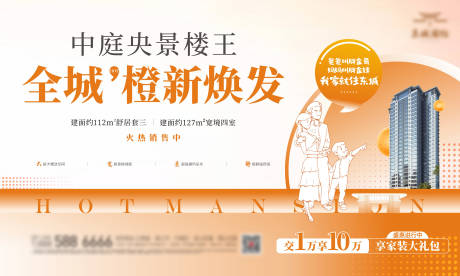 源文件下载【地产画面】编号：36480013858342799
