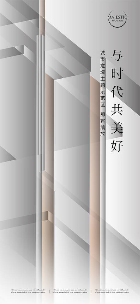 源文件下载【高端地产海报】编号：26800013980359490