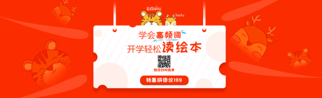 高频词中阶课程banner