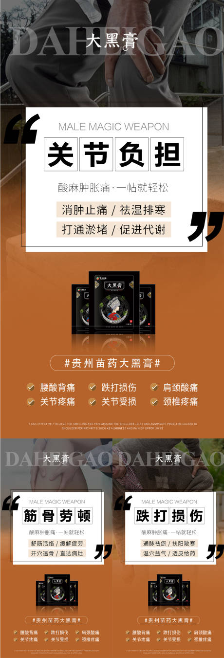 源文件下载【中医膏药系列】编号：49410013798036462