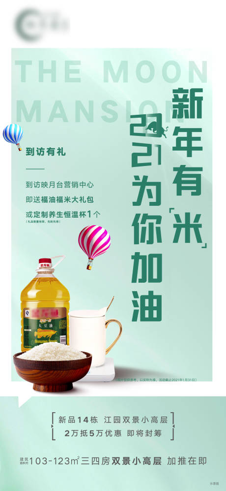 源文件下载【热销到访有礼】编号：65150013910957462