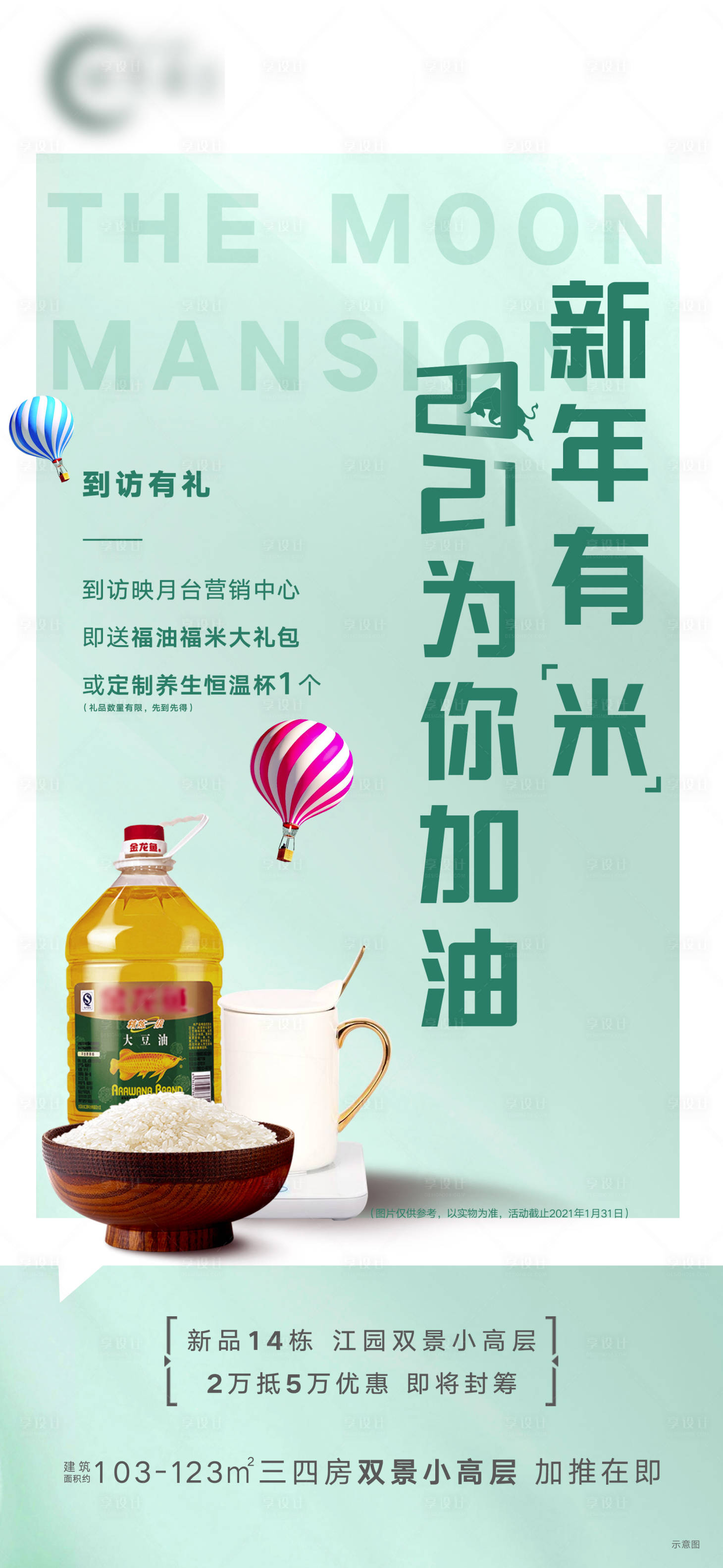 源文件下载【享设计】搜索编号：65150013910957462【热销到访有礼】