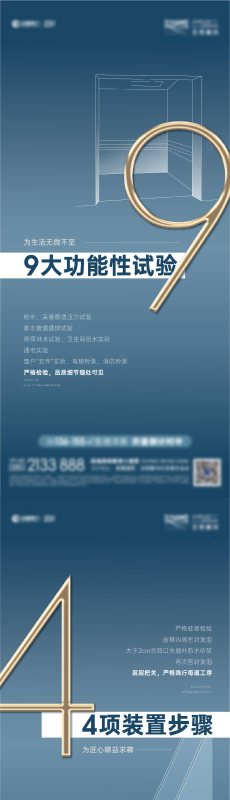 源文件下載【享設計】搜索編號：27530013917983108【精工系列海報】