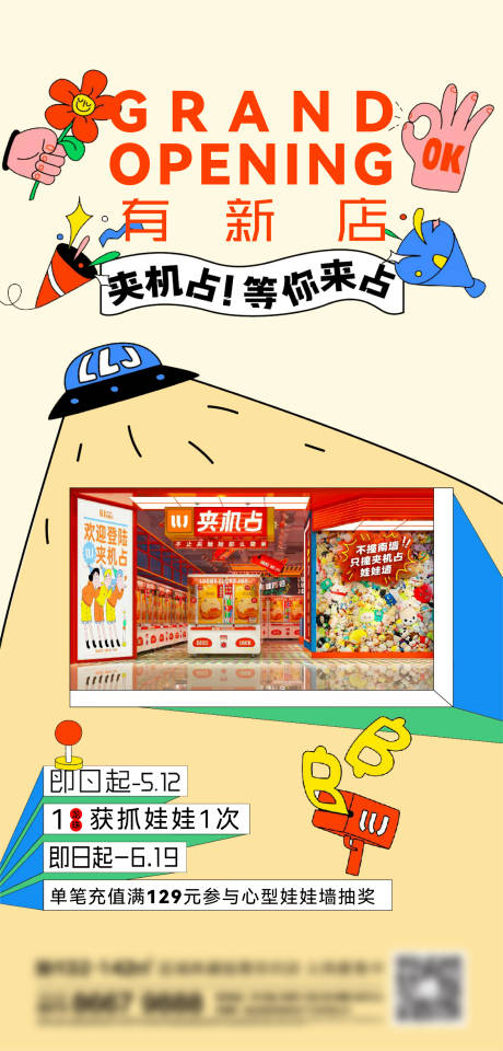 源文件下载【地产开业刷屏】编号：29980013708335693