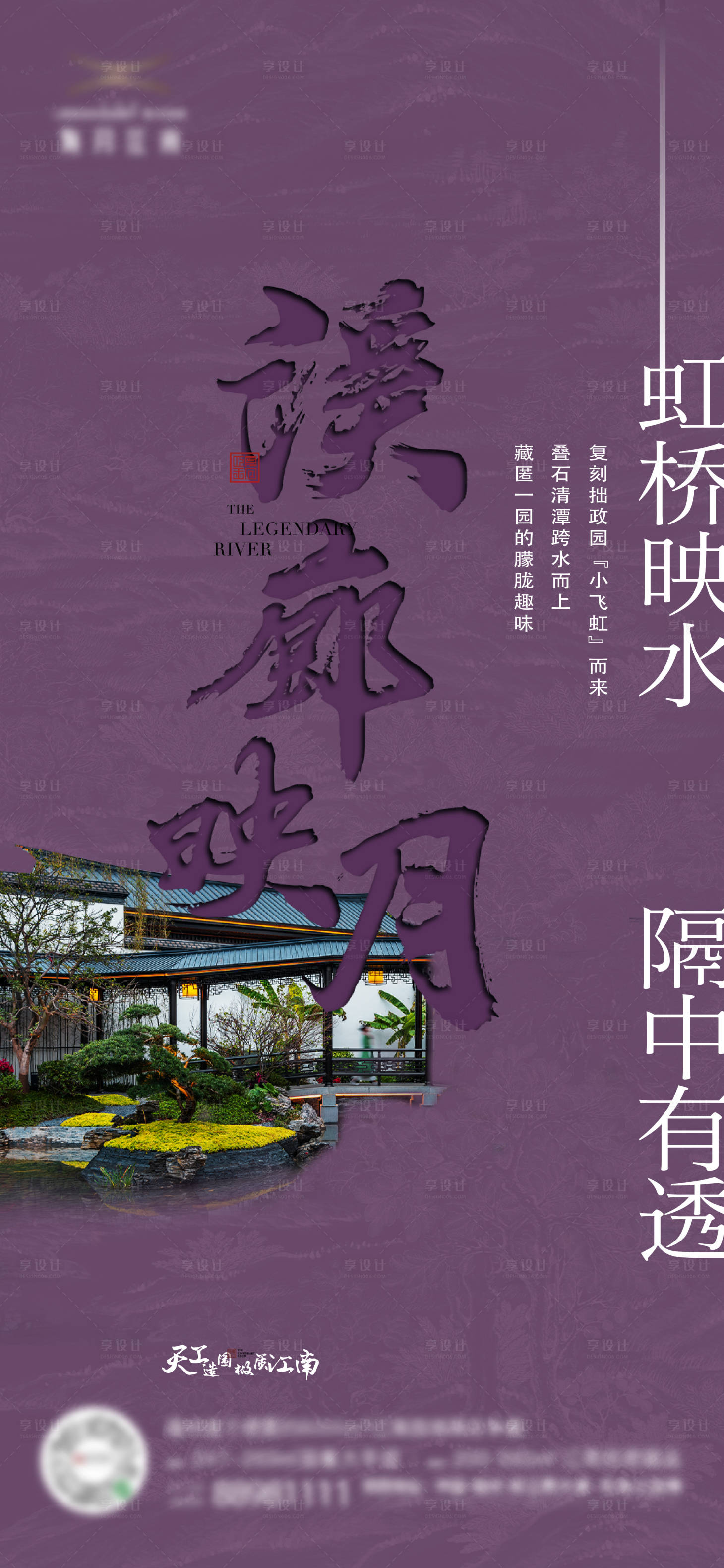 源文件下載【享設計】搜索編號：42410013906496629【園林價值海報】