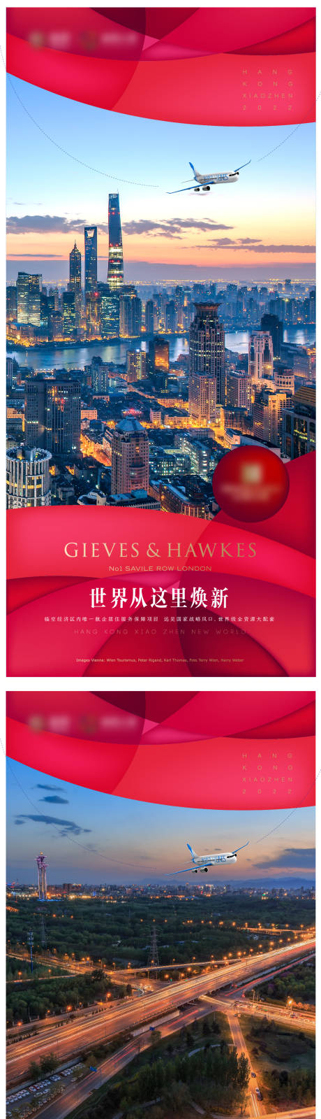 源文件下载【地产城市核心价值点交通产品概念微单】编号：78670013854279432
