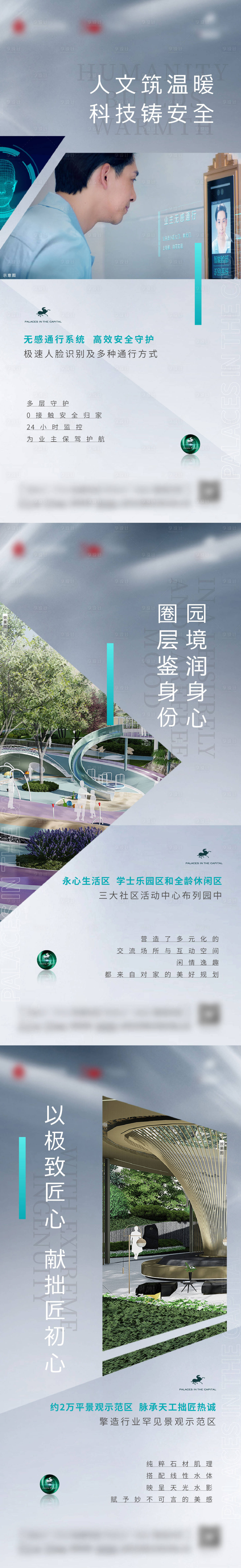 源文件下載【享設計】搜索編號：19470013972694197【地產配套日常海報】
