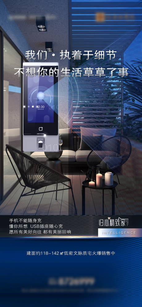 源文件下载【房地产价值点系列海报】编号：67950013748042137