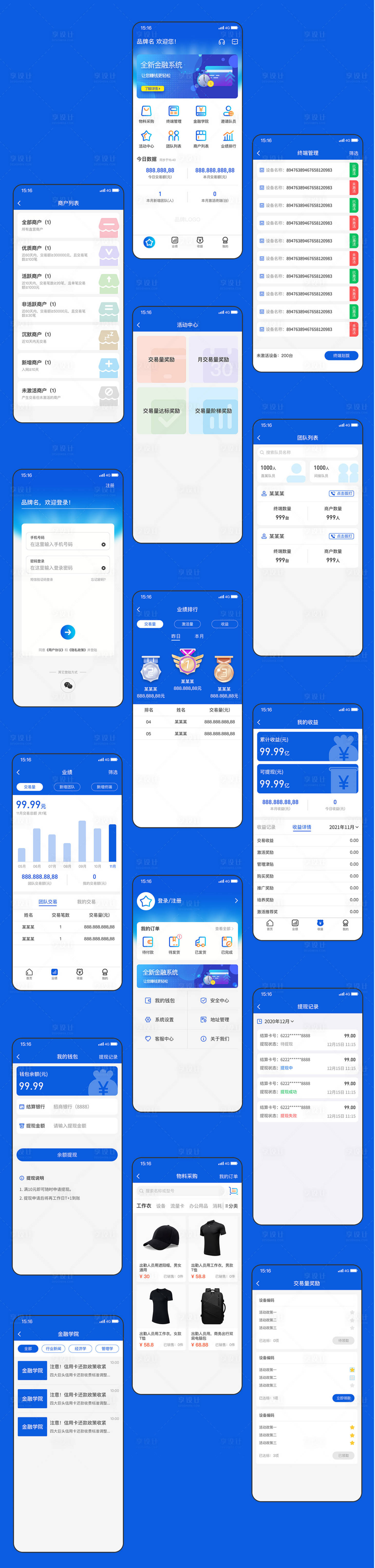 源文件下載【享設計】搜索編號：51710014231899775【金融AppUI設計】