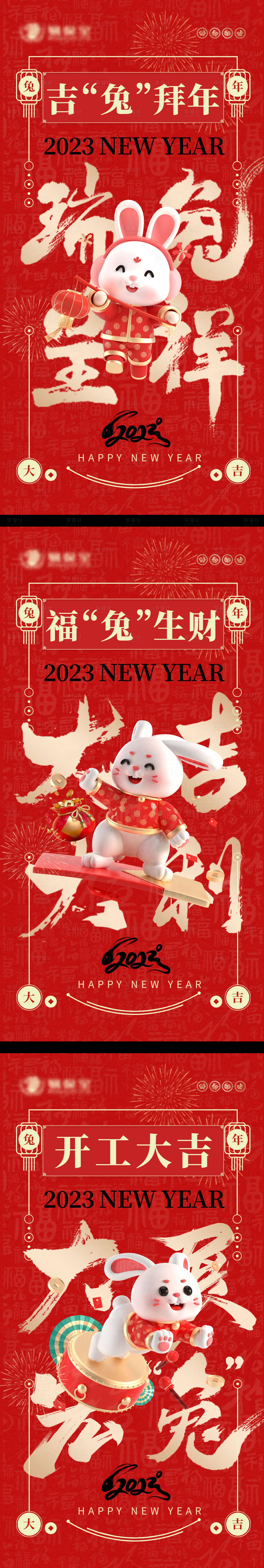 源文件下载【享设计】搜索编号：66330014255279896【春节新年海报】
