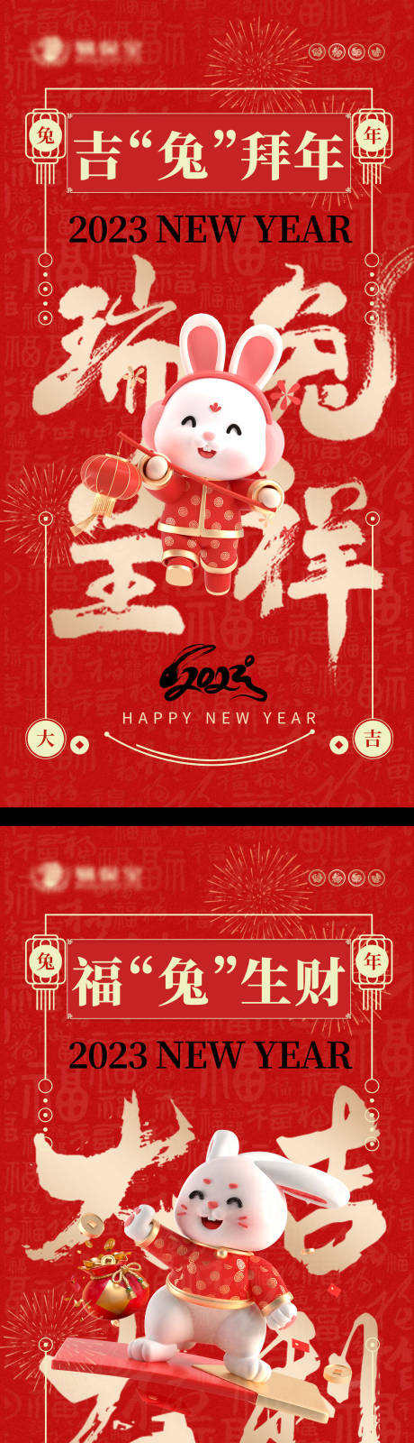 源文件下载【春节新年海报】编号：20230113162124605