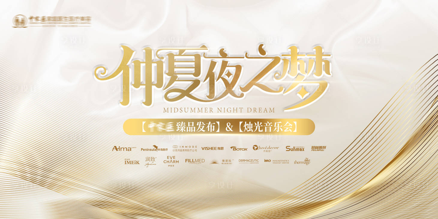 源文件下載【享設(shè)計(jì)】搜索編號：98740014171627072【金色音樂會(huì)主kv】