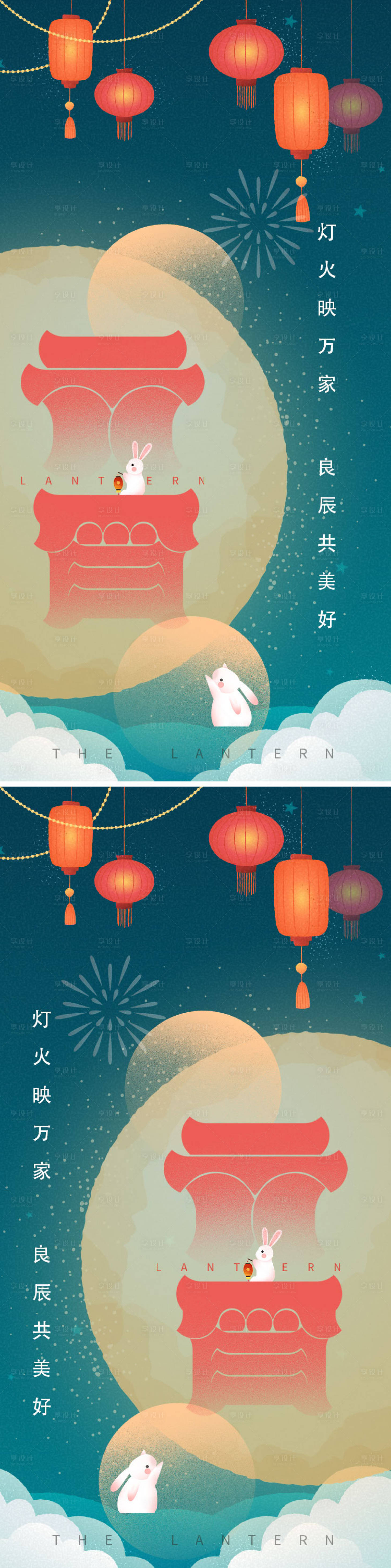 源文件下载【享设计】搜索编号：31840014312709751【地产元宵节海报】
