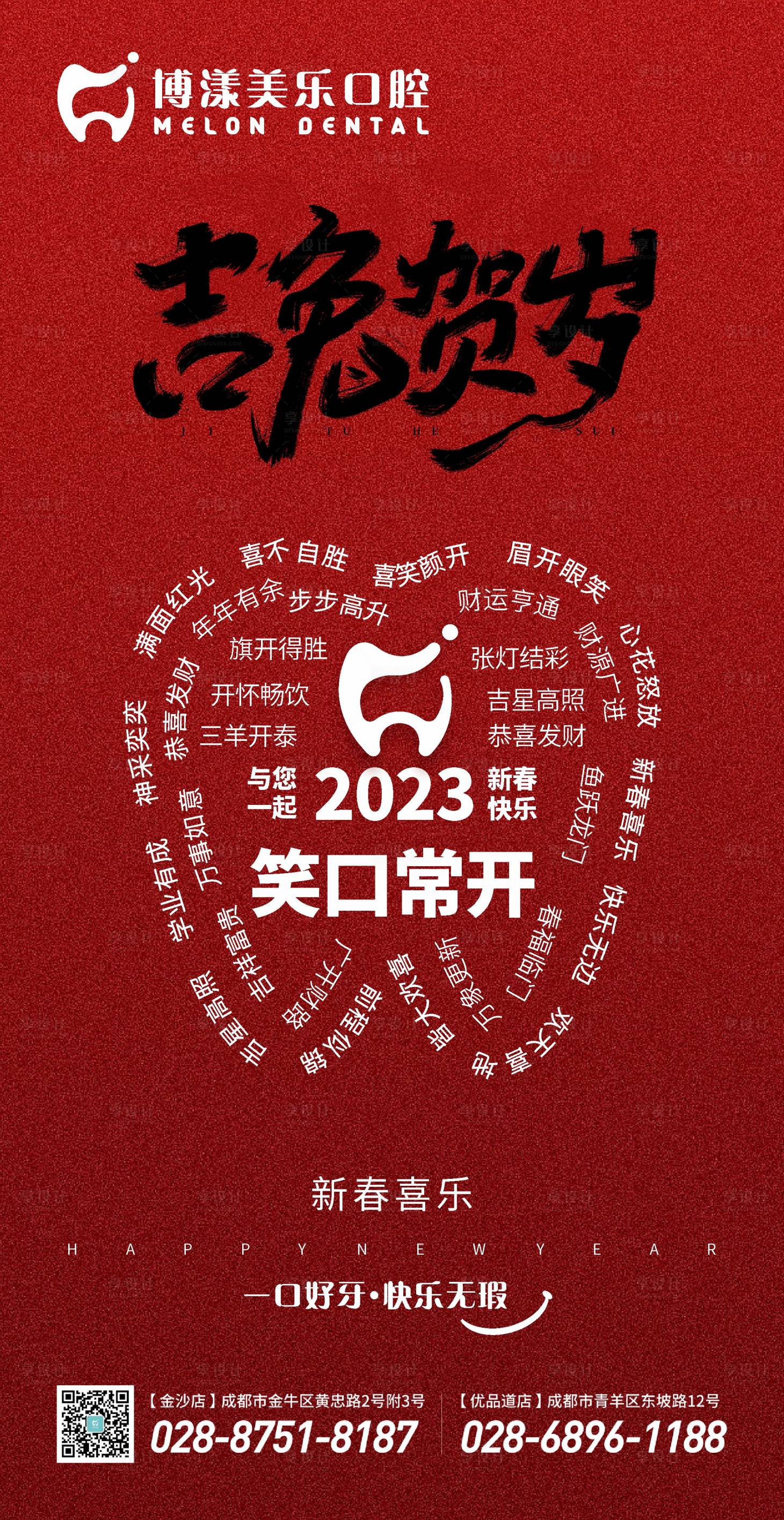 源文件下載【享設計】搜索編號：97520014383058904【兔年海報】
