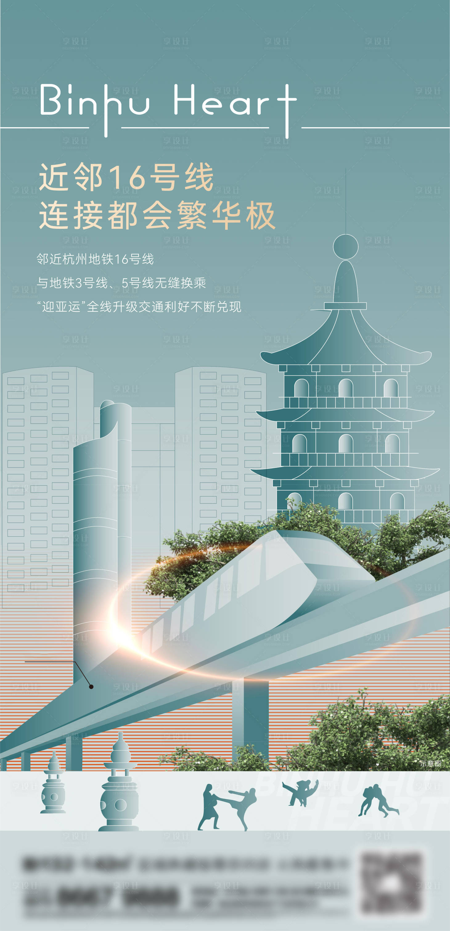 源文件下載【地產新中式刷屏海報】編號：69550014267351463
