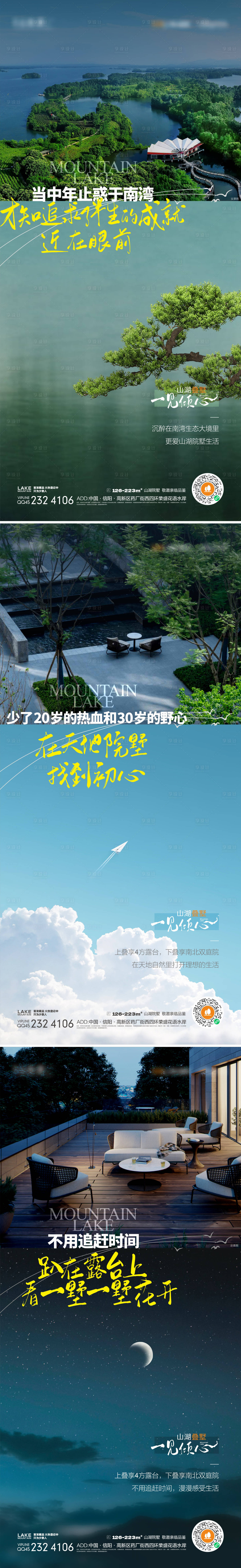 源文件下載【享設計】搜索編號：87340014373349872【疊墅價值點海報】
