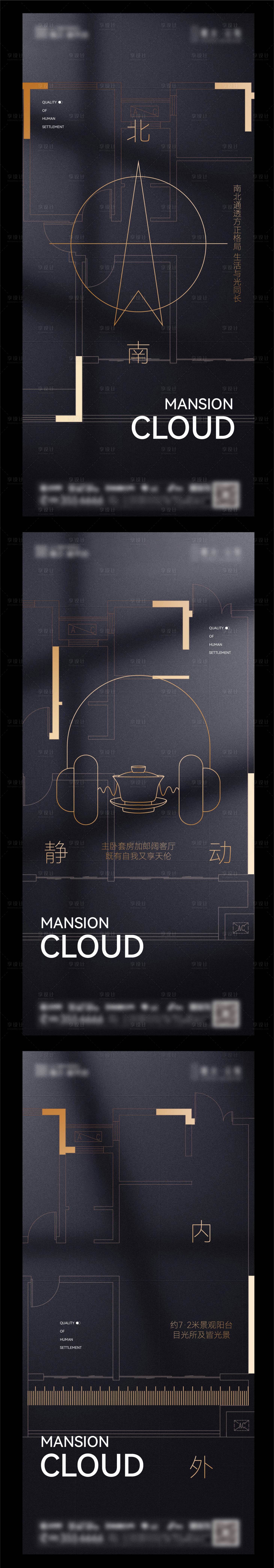 源文件下載【享設計】搜索編號：84350014183995164【地產高端戶型價值點海報】