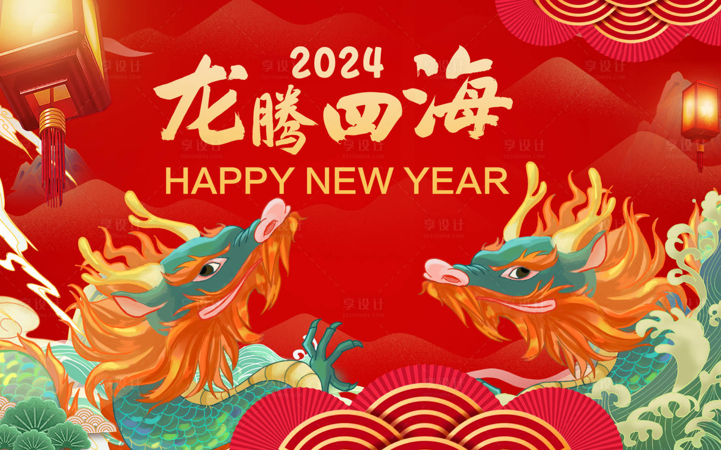源文件下載【享設計】搜索編號：99480014322348592【2024龍年主畫面】