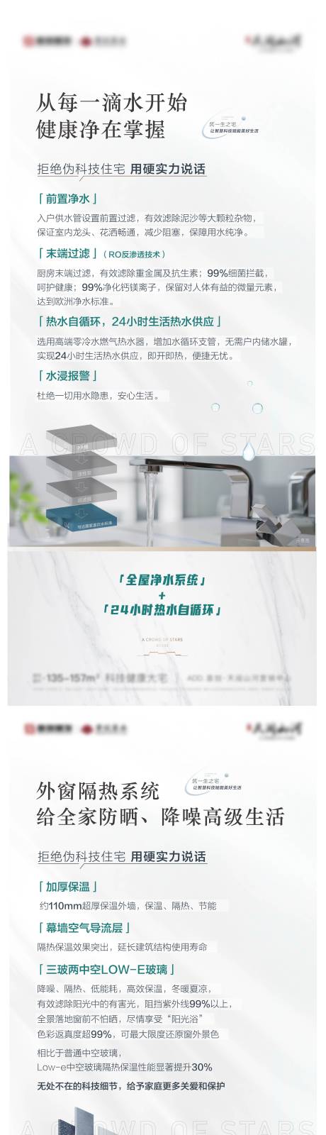 源文件下载【系列海报展架】编号：38000014164714262