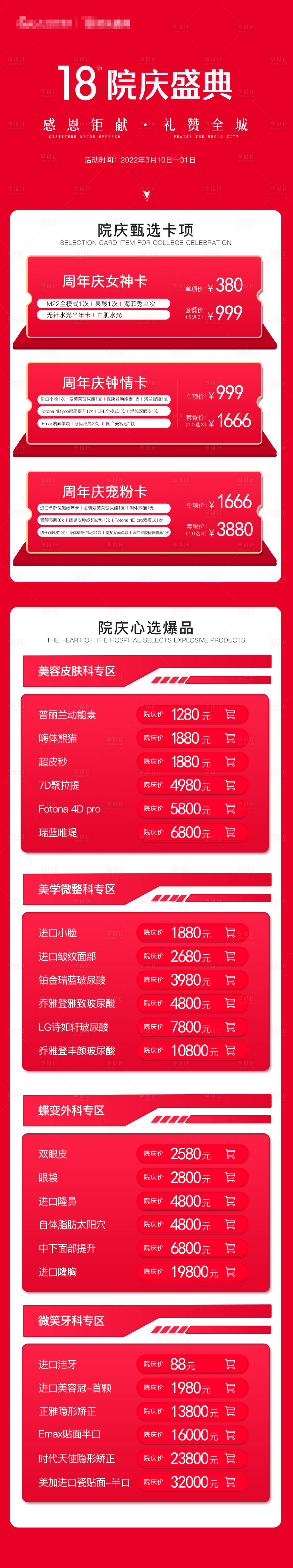 源文件下載【享設計】搜索編號：10380014194049605【單圖】