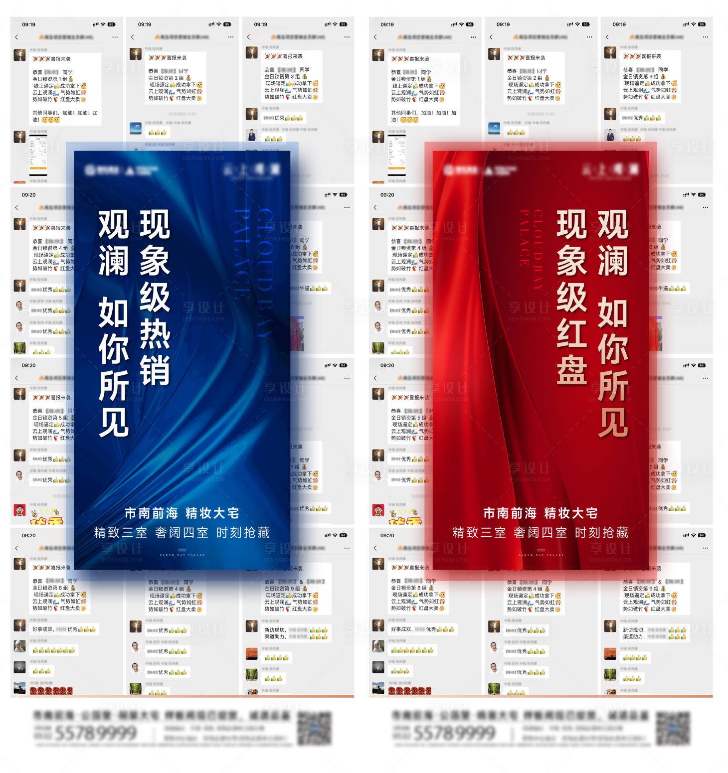 源文件下載【享設(shè)計(jì)】搜索編號：39170014267838707【地產(chǎn)熱銷海報(bào)】