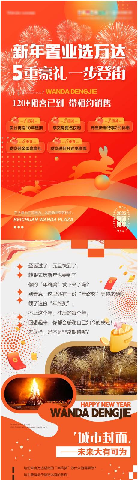 源文件下載【享設計】搜索編號：94500014165665615【新年5重禮長圖】