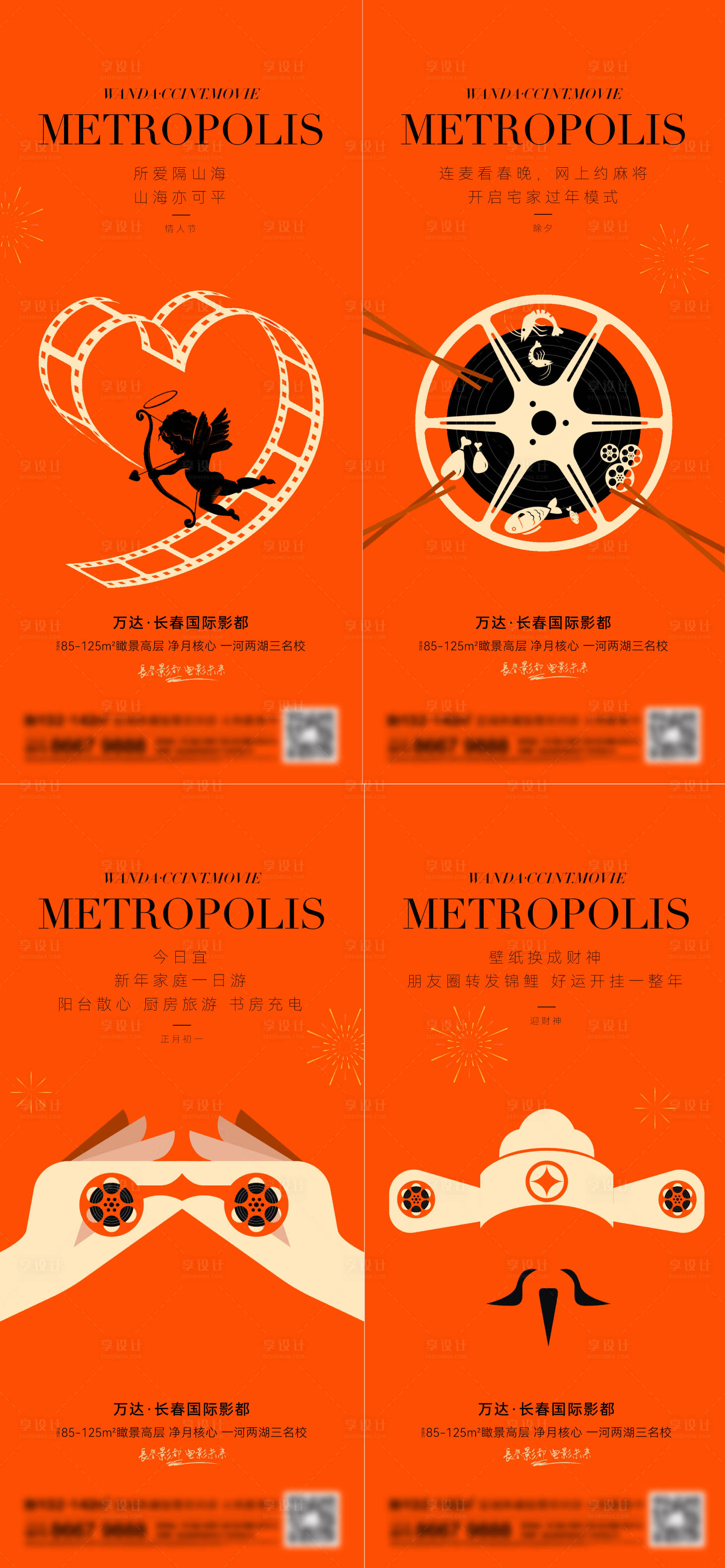 源文件下載【享設計】搜索編號：44390014277699832【地產新年系列刷屏海報】