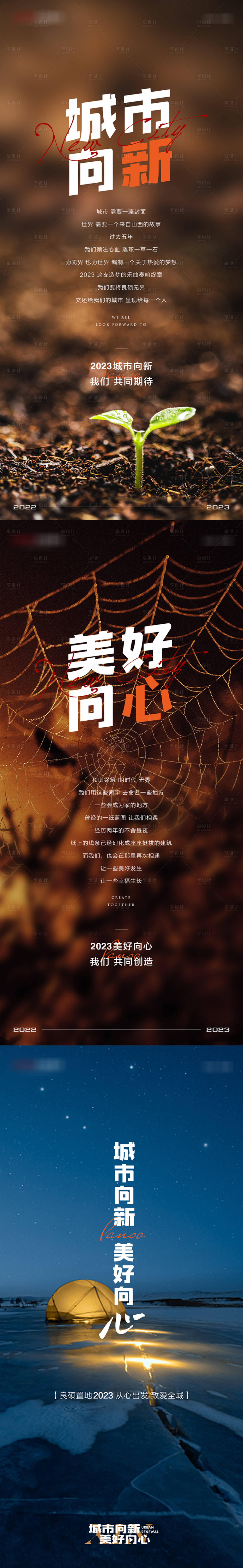 源文件下载【享设计】搜索编号：37130014296463787【品牌推图】